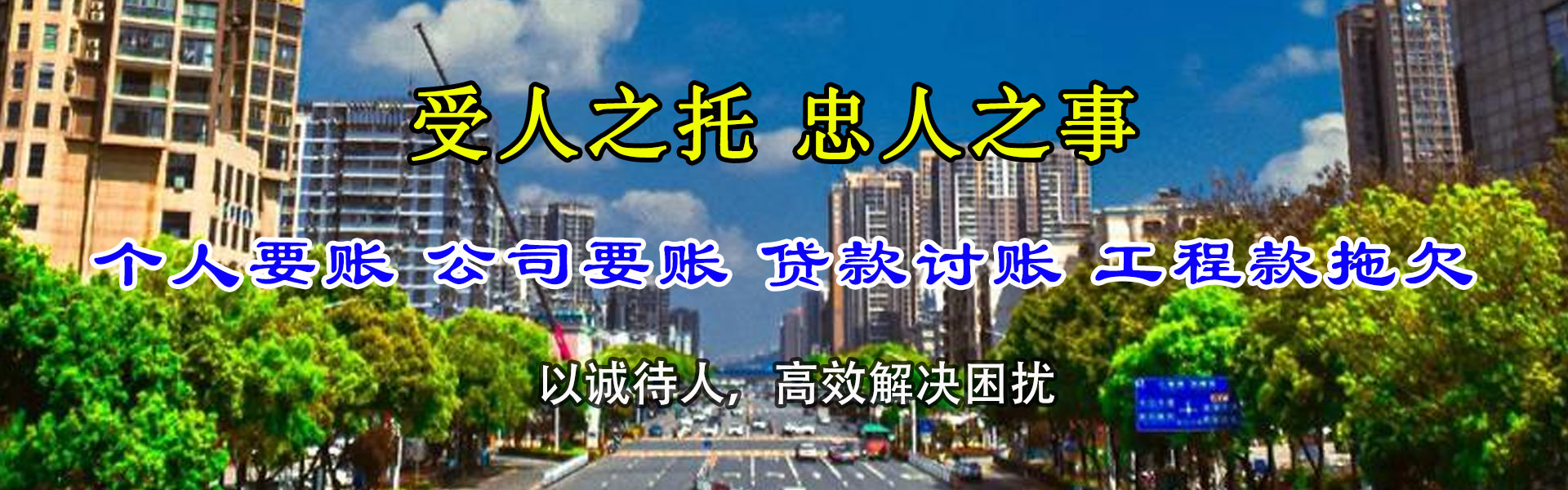 昌黎金典要债公司
