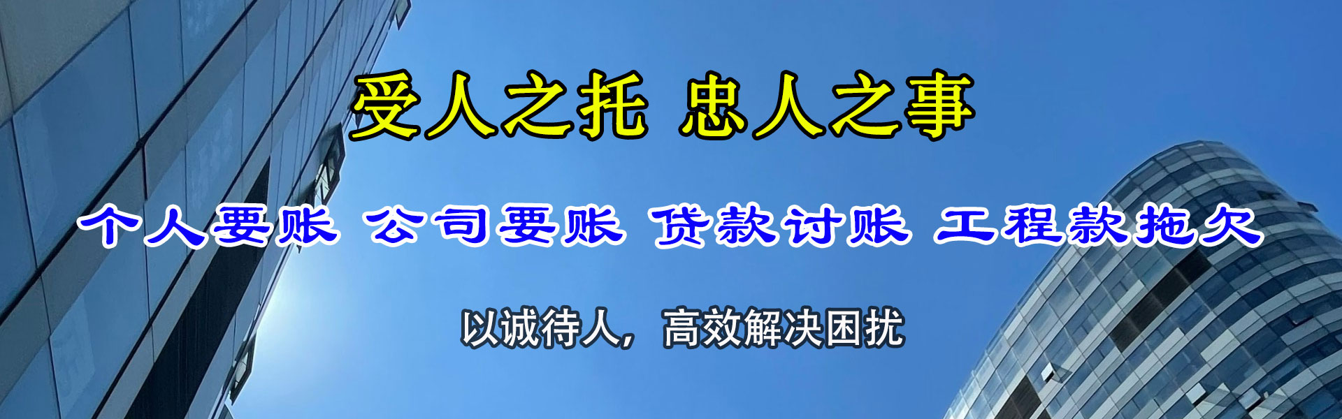 昌黎要账公司