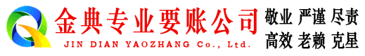 昌黎要账公司